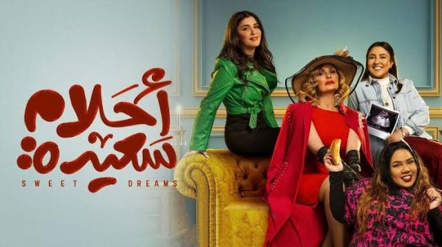 يسرا بصحبة نجوم «أحلام سعيدة» ضيوف على برنامجين اليوم