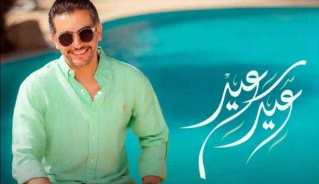 هاني سلامة لجمهوره: «عيد سعيد عليكم»