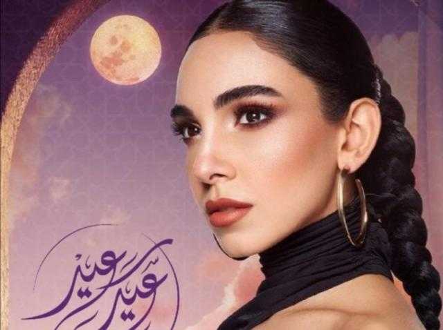 سلمى أبو ضيف تهنئ متابعيها بحلول عيد الفطر