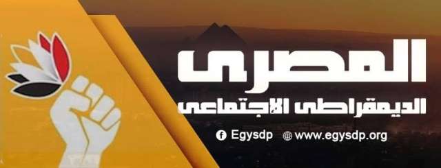 المصري الديمقراطي