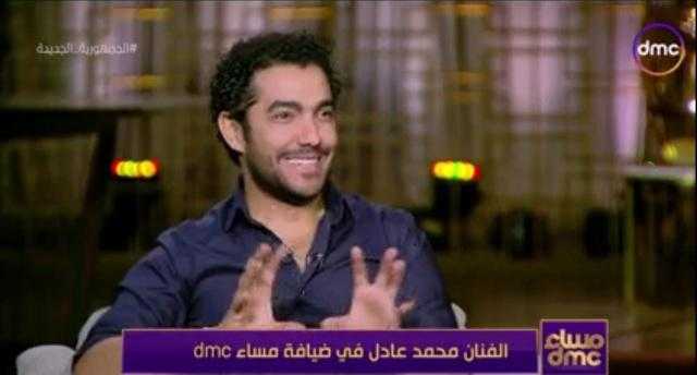 محمد عادل: «أنا مدمن فرجة لكن السوشيال ميديا مش شبهي»