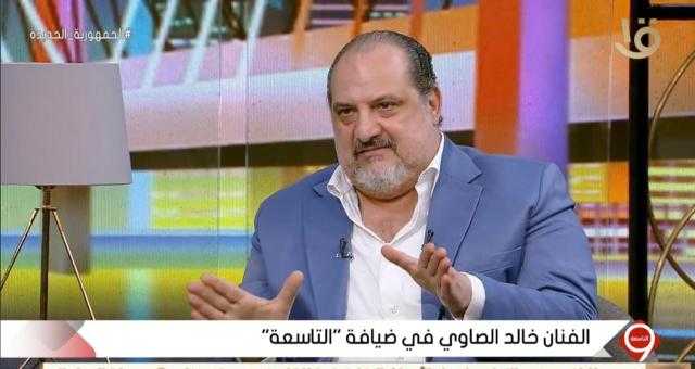 خالد الصاوي: «قالولي هيشتموك في الشارع بسبب هذا الدور» - فيديو