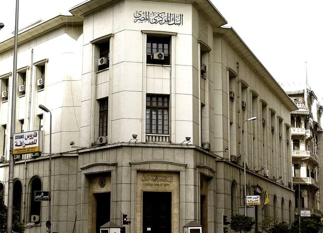 مواعيد عمل البنوك بعد إجازة العيد