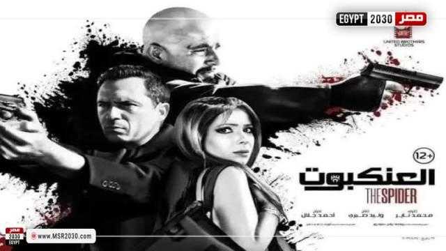 «العنكبوت».. التفاصيل الكاملة للعمل الذي يحافظ على المركز الثانى منذ عرضه