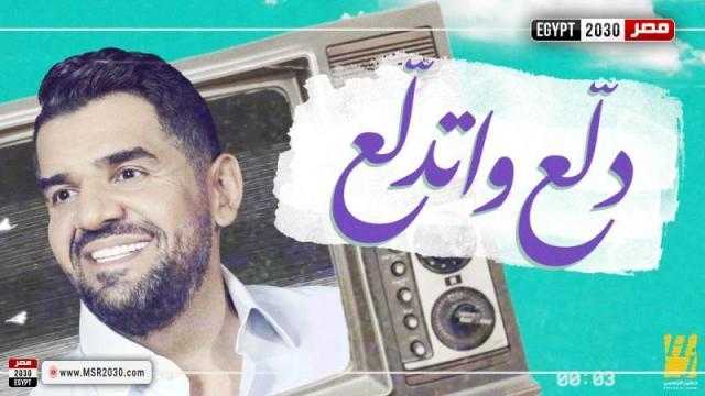 حسين الجسمي يحافظ على صدارة جوجل بـ «دلع واتدلع»