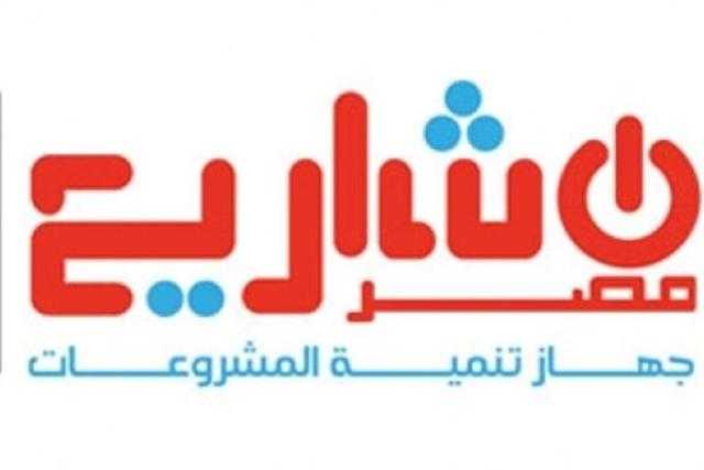 جهاز تنمية المشروعات الصغيرة يدعم الشباب بـ116 مليون جنيه  «فيديو»