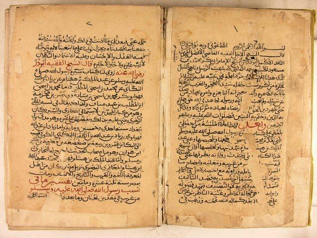 من كتب ابن هشام