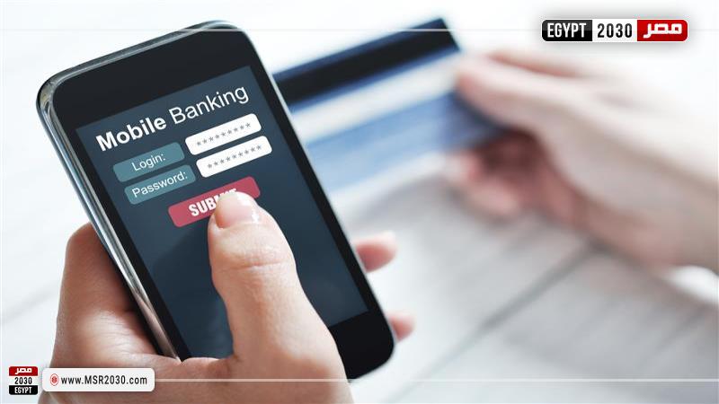 خدمة الإنترنت والموبايل البنكي