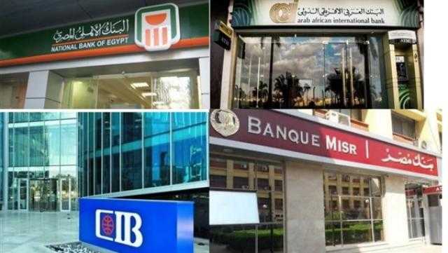 البنوك العاملة في مصر تعود للعمل بعد إجازة عيد الفطر