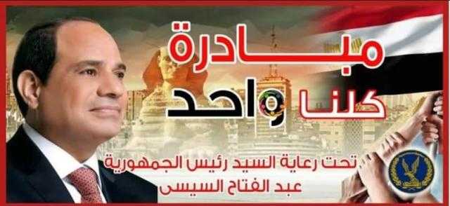 الداخلية تواصل توجيه القوافل الإنسانية بالقاهرة وجنوب سيناء