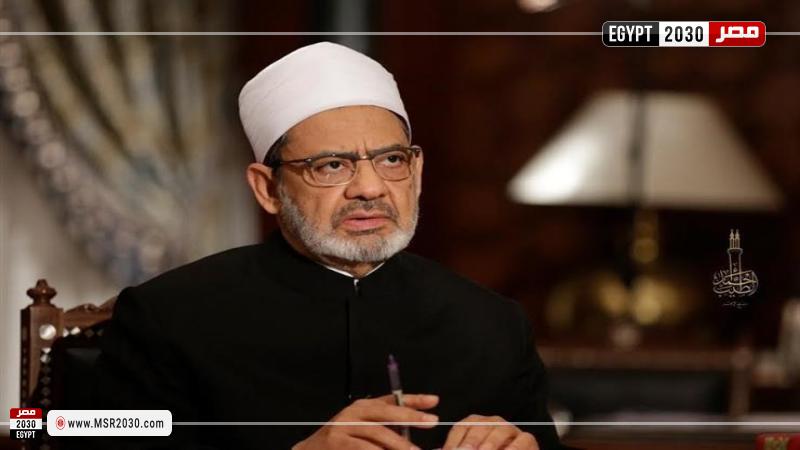الإمام الأكبر الأستاذ ادلكتور أحمد الطيب شيخ الأزهر