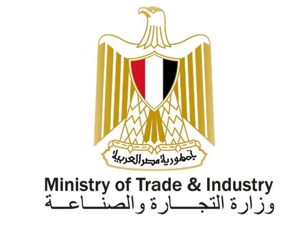 وزارة الصناعة والتجارة 