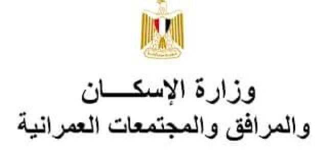 «الإسكان»: منح مهلة أخيرة لتلقي طلبات التفاوض من حائزي الأراضي  بالساحل الشمالي