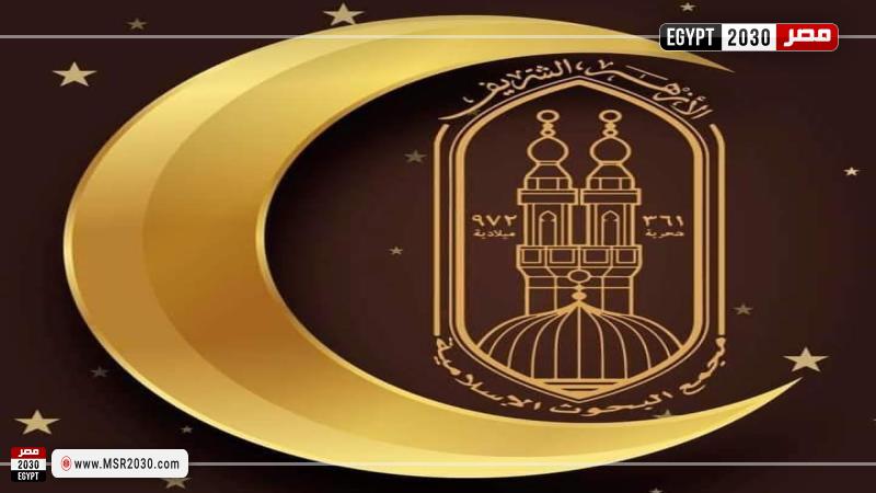 مجمع البحوث الإسلامية 