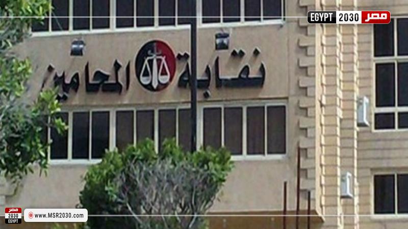 نقابة المحامين أرشيفية
