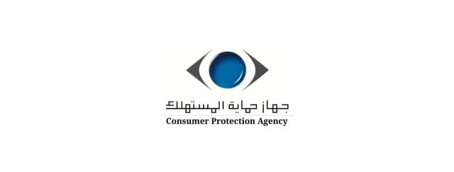 جهاز  حماية المستهلك