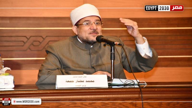 وزير الأوقاف