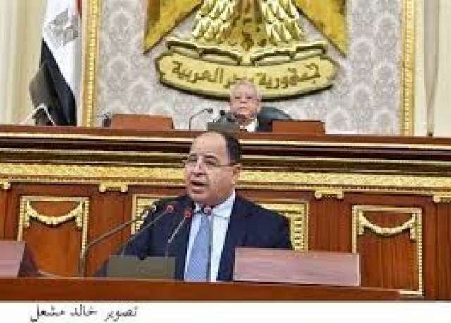 وزير المالية من البرلمان 