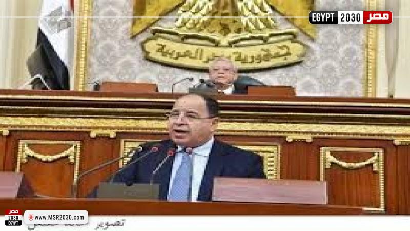 وزير المالية من البرلمان