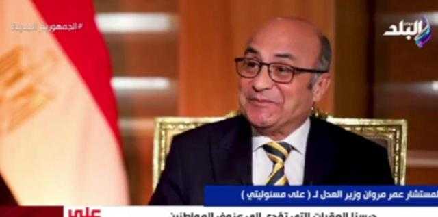 وزير العدل: تغلبنا على مشاكل التوثيق في الشهر العقاري بنسبة 90%