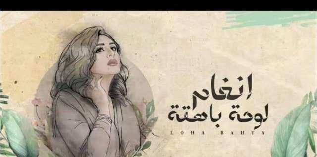 أنغام 