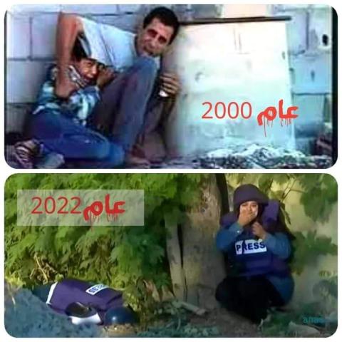محمد الدرة وشيرين أبو عاقلة 