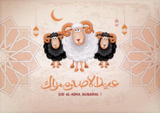 عيد الأضحى المبارك