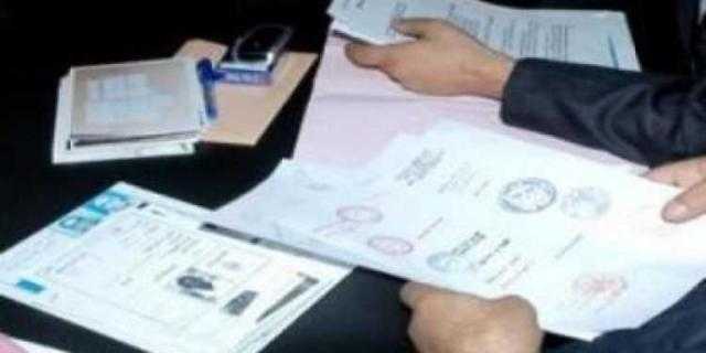 ضبط مزور الشهادات الطبية والمستندات بالوايلي