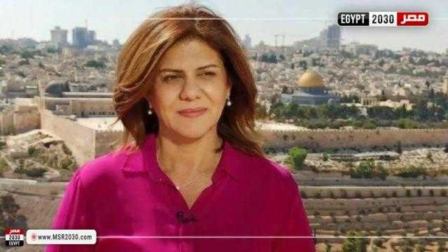 شيرين رضا تنعى الشهيدة الفلسطينية شيرين أبوعاقلة