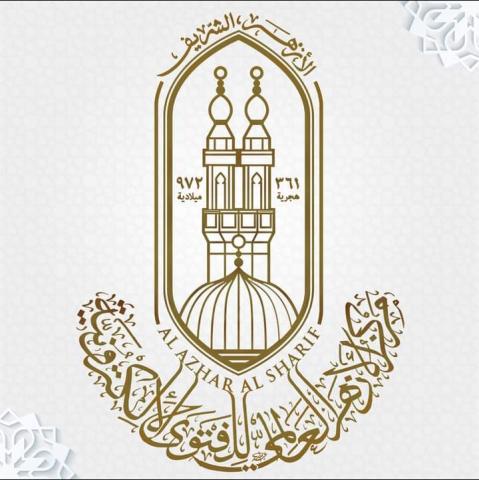 الازهر للفتوى الإلكترونية