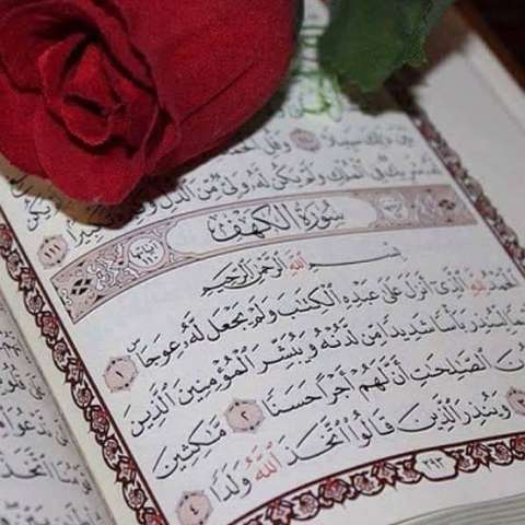 سورة الكهف 