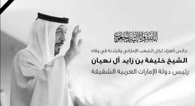 مي كساب تطلب من جمهورها الدعاء للشيخ خليفة بن زايد