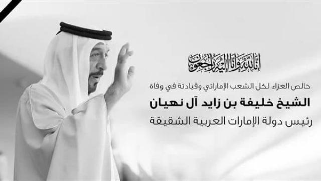 الشيخ/ خليفه بن زايد آل نهيان