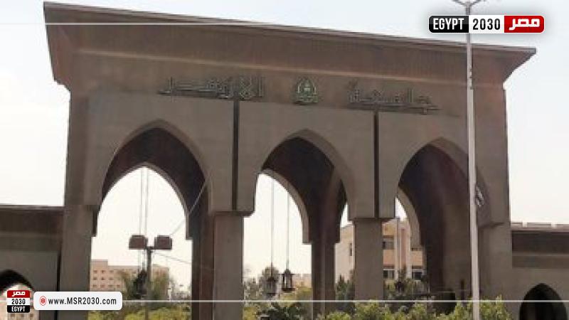 جامعه الازهر الشريف 