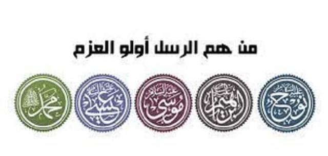الرسل 