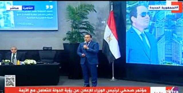 بث مباشر.. مؤتمر صحفي لرئيس الوزراء لإعلان خطة التعامل مع الأزمة الاقتصادية