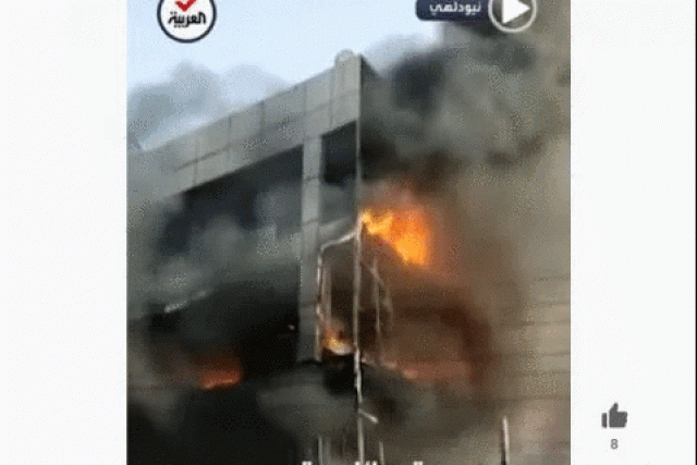 حريق