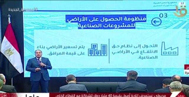 رئيس الوزراء: إعلان وثيقة سياسات ملكية الدولة خلال أيام