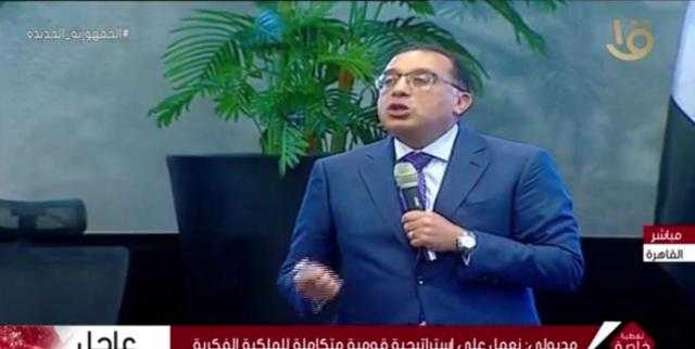 رئيس الوزراء يعلن التحول إلى نظام حق الانتفاع في الأراضي الصناعية