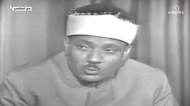 الشيخ عبد الباسط عبد الصمد 