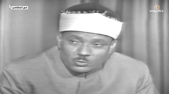 لقاء نادر للشيخ عبد الباسط عبد الصمد يروي بداياته في حفظ وقراءة القرآن «فيديو»