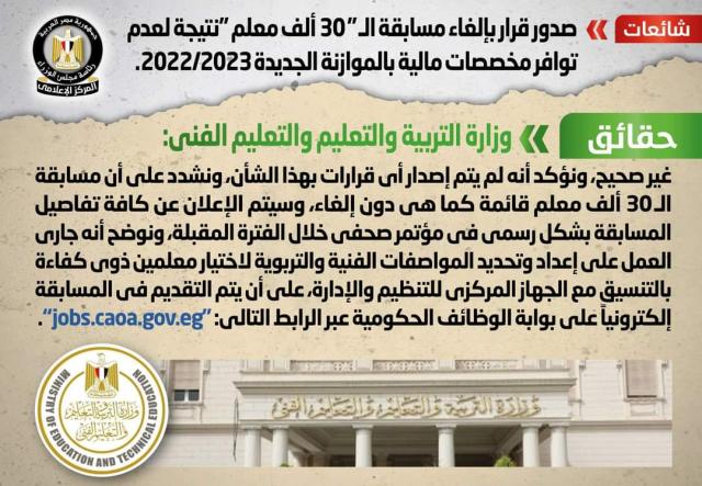 الشائعة