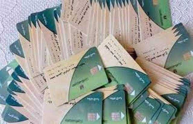 ليس تحديثًا .. «التموين» تكشف مفاجأة بشأن البطاقات التموينية «فيديو»