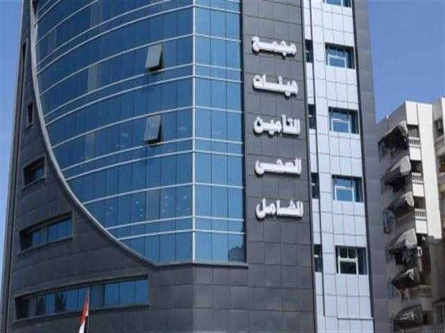 التأمين الصحي الشامل: مليارات الجنيهات تصرف بشكل يومي على الأنظمة الصحية.. فيديو