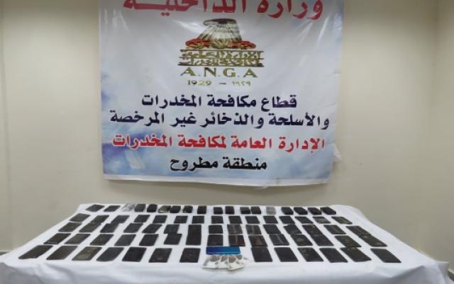 الحشيش