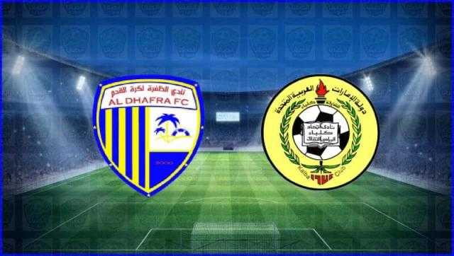 مشاهدة مباراة الوحدة واتحاد كلباء بث مباشر جودة عالية بدون تحميل