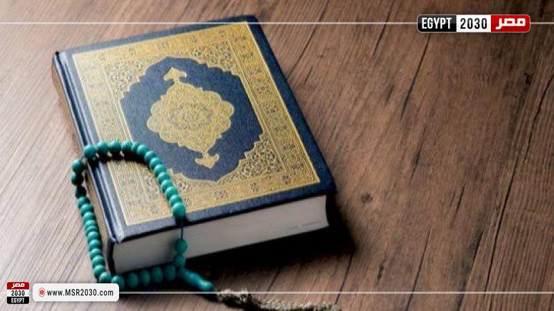 مصحف 