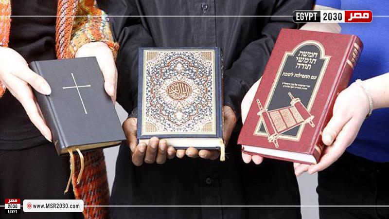 الرسالات السماوية 