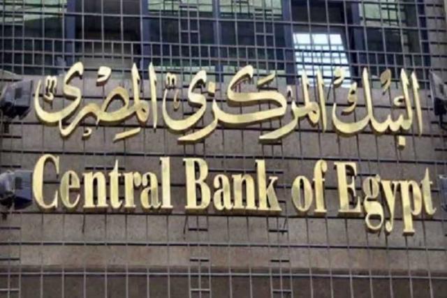 البنك المركزي