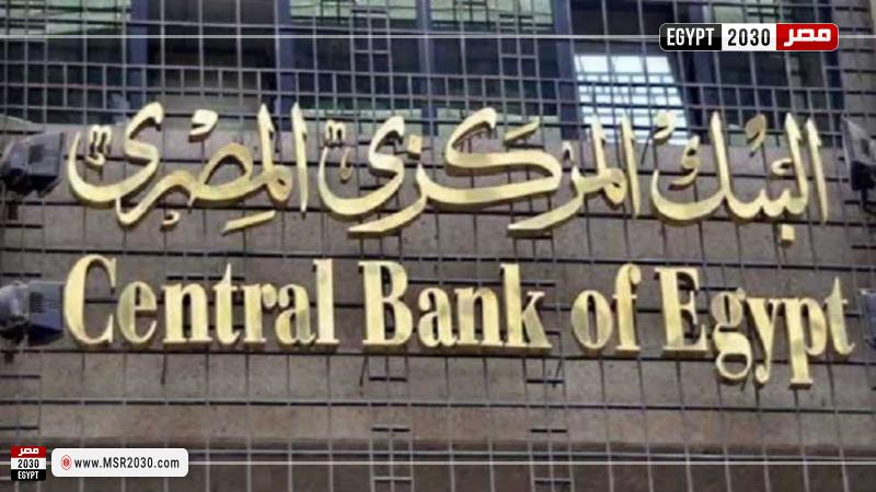 البنك المركزي